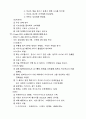 교회사 기출 문제 19페이지