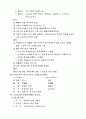 교회사 기출 문제 20페이지