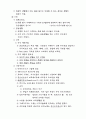 교회사 기출 문제 23페이지