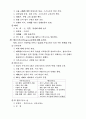 교회사 기출 문제 25페이지
