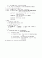 교회사 기출 문제 26페이지