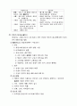 교회사 기출 문제 27페이지