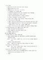 교회사 기출 문제 31페이지