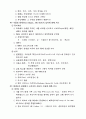 교회사 기출 문제 32페이지
