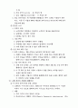교회사 기출 문제 33페이지