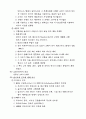 교회사 기출 문제 34페이지