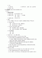 교회사 기출 문제 36페이지