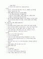 교회사 기출 문제 37페이지