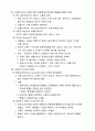 교회사 기출 문제 38페이지