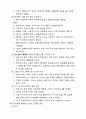교회사 기출 문제 39페이지