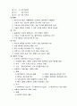 교회사 기출 문제 42페이지