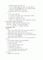 교회사 기출 문제 43페이지