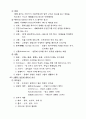 교회사 기출 문제 45페이지