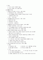 교회사 기출 문제 46페이지