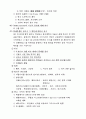 교회사 기출 문제 47페이지