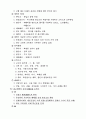교회사 기출 문제 52페이지