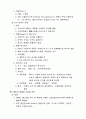 교회사 기출 문제 57페이지