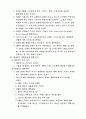 교회사 기출 문제 58페이지