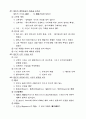 교회사 기출 문제 59페이지