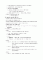 교회사 기출 문제 62페이지