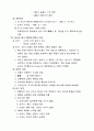 교회사 기출 문제 64페이지