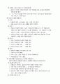 교회사 기출 문제 66페이지