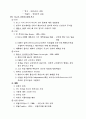 교회사 기출 문제 69페이지