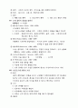교회사 기출 문제 71페이지