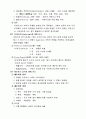 교회사 기출 문제 72페이지