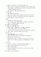 교회사 기출 문제 75페이지
