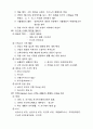 교회사 기출 문제 77페이지