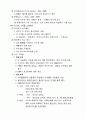교회사 기출 문제 83페이지