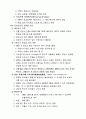 교회사 기출 문제 85페이지