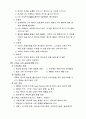 교회사 기출 문제 89페이지