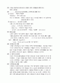 교회사 기출 문제 96페이지