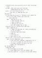 교회사 기출 문제 99페이지