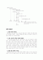 기독교사 시대구분 4페이지