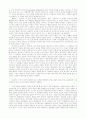 교회의 모델을 읽고 2페이지