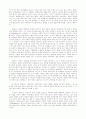 교회의 모델을 읽고 3페이지