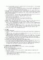 교회사 간략 요약집 5페이지
