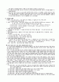 교회사 간략 요약집 13페이지
