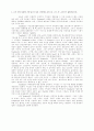 19세기 프로테스탄트 6페이지