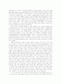 세계속에서의 기독교 2페이지