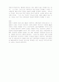 리츨 트뢸취 하르낙의 사상 6페이지