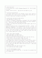 어거스틴 이후의 서방신학 2페이지
