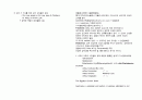 교부 연구 4페이지