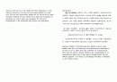 교부 연구 5페이지