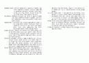 교부 연구 10페이지