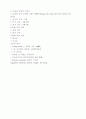 교부신학사상 2페이지
