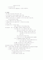 교부신학사상 7페이지